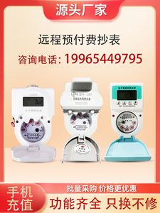 上海人民智能预付费蓝牙射频出租房公寓水表远程充值NB物联网厂家