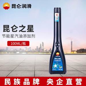 中国石油昆仑之星节能星汽油添加剂除积碳提升动力燃油宝节油宝1