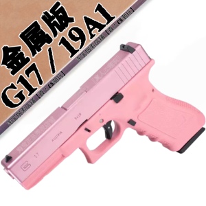 金属格洛克G17软弹玩具枪抖音同款M19A1男孩科教合金模型吃鸡道具