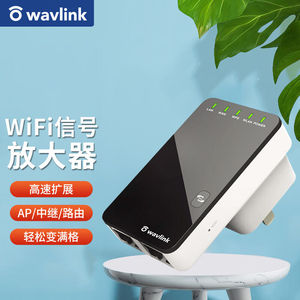 睿因（Wavlink）300M双网口迷你无线路由器多功能wifi信号放大器