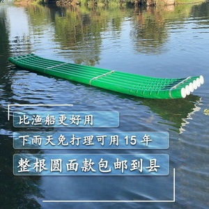 竹筏竹排整根平面款PVC塑料管水管钓鱼渔用 竹筏竹排船