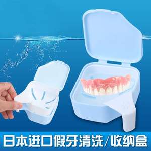 优选假牙收纳盒塑料储牙盒清洗浸泡假牙盒有盖防尘带分格好物