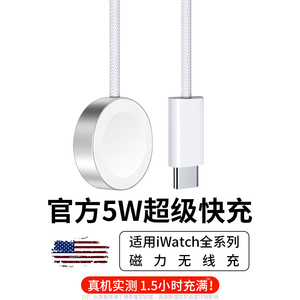 适用苹果手表s9充电器s8手表iwatch7无线s9磁吸apple watch6/SE/5/4/3/2代快充电线ultra2便携充电底座支架