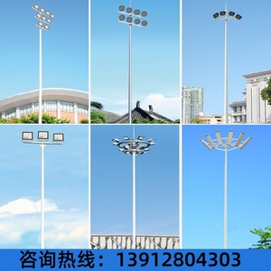 高杆灯  足球场蓝球场灯杆8米双头LED路灯12米15米25米升降式广场