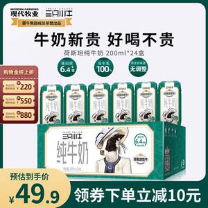 现代牧业全脂灭菌纯牛奶200ml*24盒儿童成长牛奶_阿里巴巴找货神器
