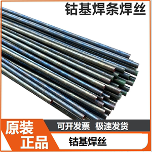 钴基焊丝12号stellite6号钴基合金堆焊耐磨硬质钴铬钨高温电弧 21