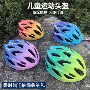 美利达儿童自行车头盔男女孩骑行头盔山地车帽轮滑平衡车护具装备