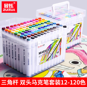 彩色双头马克笔硬头12色18色24色36色儿童学生美术专用绘画水彩笔