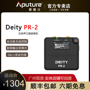 谛听DEITY PR-2 Pocket Recorder 录音机专业录音笔录音机数字多轨领夹麦视频拍摄录音收音