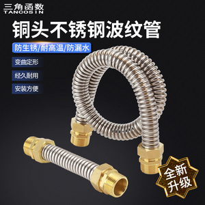 冷热进水软管1寸铜头中央空调6分4分304不锈钢波纹管风机盘管软管