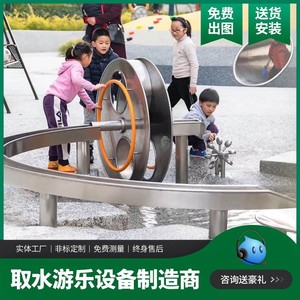 广东定制不锈钢阿基米德取水器儿童挖沙机水轮闸玩水戏水游乐设备