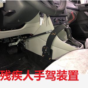 残疾人手驾装置新款六代下肢残疾人驾驶汽车辅助装置c5手驾_阿里巴巴