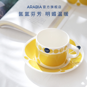 芬兰arabia黄色星期天咖啡杯碟套装陶瓷餐具杯子简约北欧新婚礼物