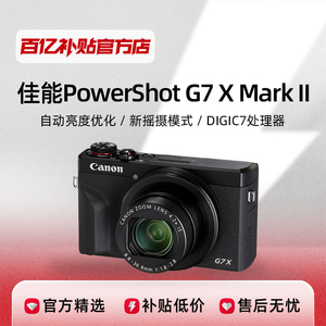 佳能G7X2数码相机PowerShot美颜vlog视频自拍人像学生党微单正品