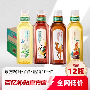 农夫山泉东方树叶无糖茉莉普洱青柑乌龙茶900ml*6/12瓶饮料正品