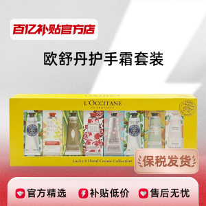 loccitane/欧舒丹 樱花润手霜 _ 【保税发货】欧舒丹保湿滋润补水护
