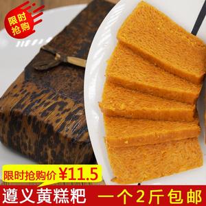 黄糕粑贵州特产遵义小吃正宗南白黄巴竹叶糕点手工糯米黄高粑