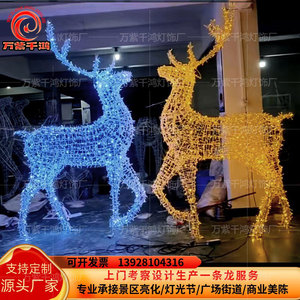 户外LED立体铁艺发光麋鹿造型灯草坪亮化圣诞节日商场美陈装饰灯