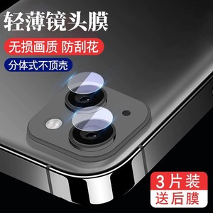 适用苹果14ProMax镜头膜iphone14手机13pro后置摄像头11x保护膜15新款12por软性XR超薄plus刚化mini贴膜pm