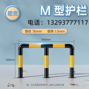 广西加油站M型钢管防撞栏M型挡车杆 加厚固定铁立柱防撞护栏M型