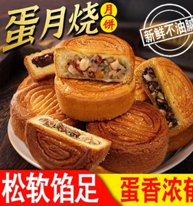 蛋月烧月饼老式五仁蛋皮月饼中秋传统糕点豆沙散装旗舰店