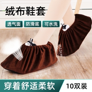 日本进口MUJIE绒布鞋套家用加厚耐磨布料可洗室内可反复使用儿童