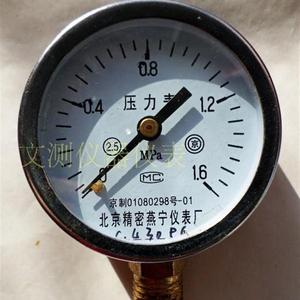 北京精密燕宁压力表0-2.5mpaY60径向测压水压气压表纯铜水i压4mpa