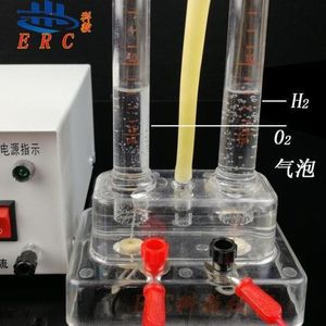 水电解实验器大号演示器15ml电解水生成氢气氧气初中化学教学仪器