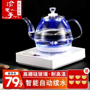 渝天子电热水壶全自动上水壶家用烧水壶电茶炉玻璃泡茶机煮茶器