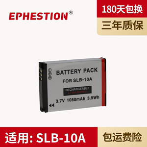 适用于 三星 SLB-10A 数码相机电池 ES55 ES60 PL51 PL55 L110 WB550 WB500 相机电池
