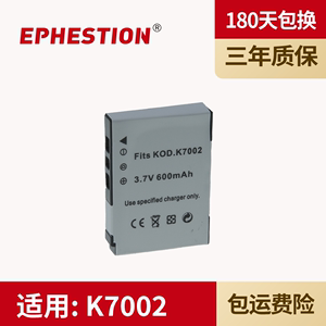 适用 Kodak柯达 KLIC-7002 相机电池  K7002 V603 V530 PRO14 CCD数码相机电池