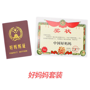 中国好妈妈证书母亲节小奖状幼儿园用优秀家长奖状表扬空白奖状
