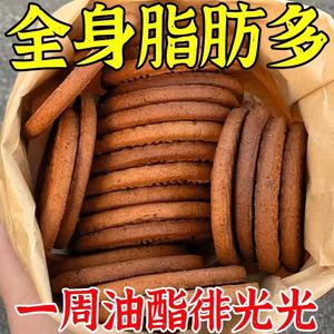 新款薏仁红豆白芸豆代餐饼干健康饱腹素食酥性营养饼干