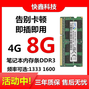 三星笔记本内存条 DDR3 4G 8G  1600 PC3L 1.35V 12800标低压单条