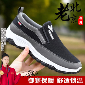 老北京布鞋男士秋冬休闲运动透气款防滑保暖老人爸爸工作加绒棉鞋