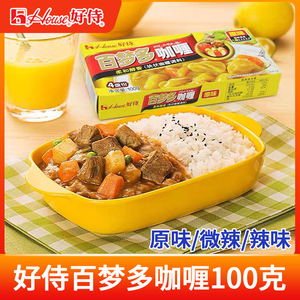 好侍百梦多咖喱原味微辣味块状日式风味黄咖喱调味料香料100g