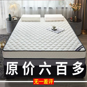 乳胶床垫软垫家用加厚双人床榻榻米垫子租房专用海绵学生宿舍单人