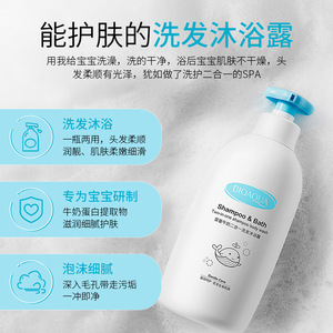 婴童牛奶二合一洗发沐浴露 水润护肤儿童洗护用品500ml
