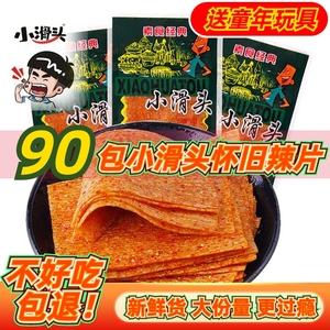 小滑头辣条麻辣片8090儿时校园经典小吃休闲怀旧零食散装香辣豆皮