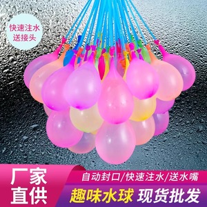 水气球小号快速灌水注水汽球儿童无毒迷你水弹装水打水仗大水球小