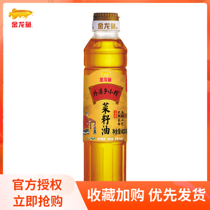 金龙鱼菜籽油400ml/瓶非转基因外婆乡小榨浓香菜油炒菜烹饪食用油