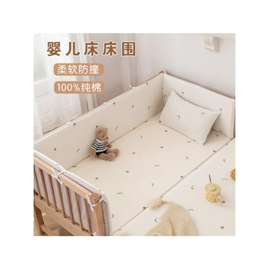 可优比旗舰店婴儿床床围软包防撞宝宝床上用品套件可拆洗儿童拼接