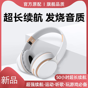 huawei华为通用蓝牙耳机头戴式无线听歌电竞游戏专用耳麦手机电脑