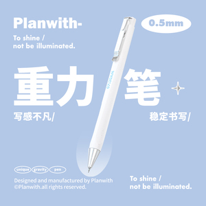 Planwith按动中性笔高颜值黑笔刷题笔速干顺滑st笔头金属低重心签字笔圆珠笔学生专用考试水笔碳素笔学习文具