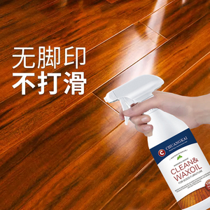 木地板保养蜡家用复合实木地板精油液体专用打蜡清洁剂红木家具腊
