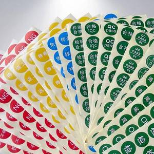 绿色合格证计量标签质检不合格黄色底纸贴可来图制作不干胶标签贴