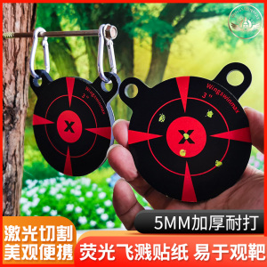 弹弓自动复位靶练习靶子加厚金属户外射击悬挂靶片心送飞溅靶贴纸