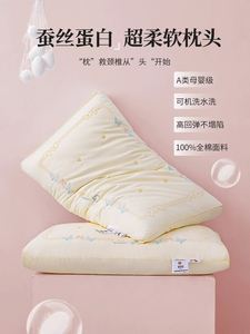 老裁缝家纺官方旗舰店蚕丝枕芯枕头一对超柔软护颈椎专用低枕单人