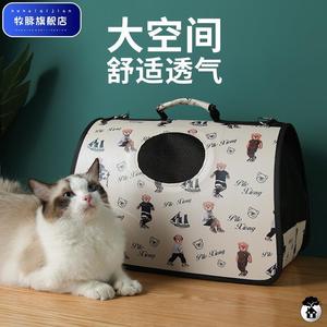 猫包外出便携宠物猫咪外出包狗狗手提袋斜挎背包猫笼子外带旅行包