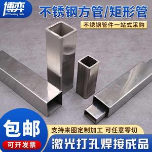 304不锈钢方管钢材20/25/40mm加厚1.5/2/3/4mm拉丝钢管方钢管材料